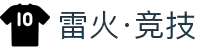雷火·竞技(中国)-全球领先的电竞赛事平台